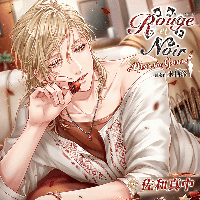 《配信開始は2025年7月18日0:00》Rouge et Noir　After the Game 鑑定官 来栖玲【出演声優：佐和真中】