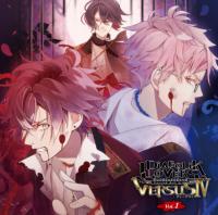 DIABOLIK LOVERS ドS吸血CD VERSUSⅣ Vol.1 アヤトVSキノVSシン【出演声優：緑川光 前野智昭 森久保祥太郎】