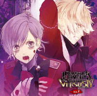 DIABOLIK LOVERS ドS吸血CD VERSUSⅣ Vol.5 カナトVSコウ【出演声優：梶裕貴 木村良平】