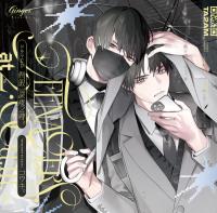 制服、深夜2時。【出演声優：鈴木崚汰 増田俊樹】