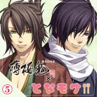 【薄桜鬼 真改×となモグ】巡察終わりに～沖田・斎藤編～【出演声優：森久保祥太郎 鳥海浩輔】