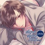 slow slow XXX...　White【出演声優：土門熱】