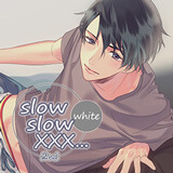slow slow XXX...2nd　White【出演声優：茶介】