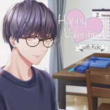 Happy Valentine ! with Koki【出演声優：湯町駆】