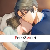 Feel/Sweet -夜の間-【出演声優：Evangelist】