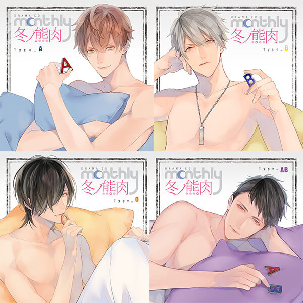 「Monthly冬ノ熊肉」Type-F