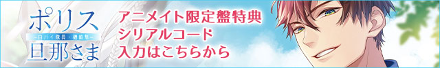 「ピンクの手錠で♥」