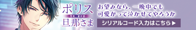 手錠とアイマスクで自由を奪われ