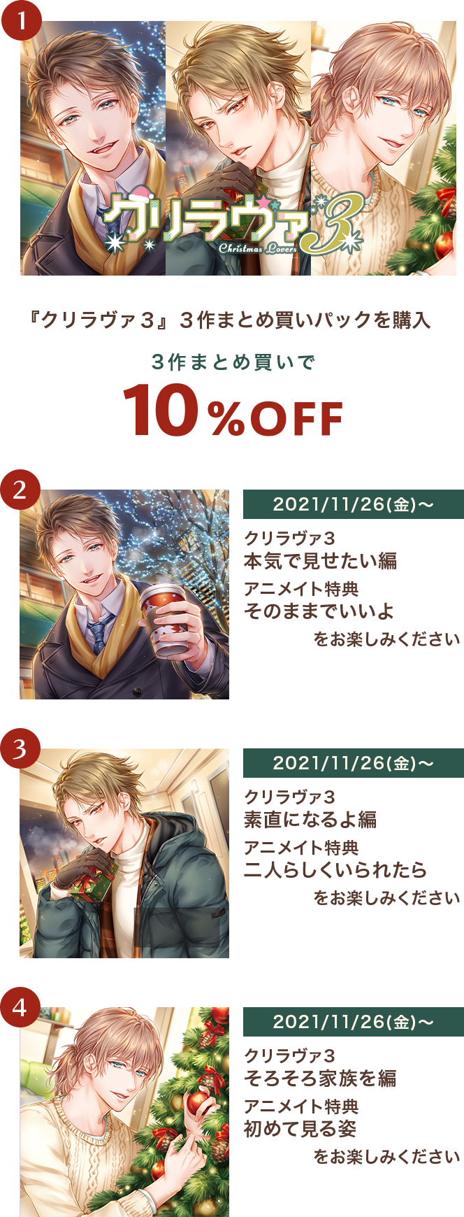 クリラヴァまとめ買いパックご利用方法