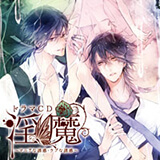 「淫魔」シリーズ第2弾「マニアな誘惑・ウブな誘惑」:エ×チなシナリオ公開!