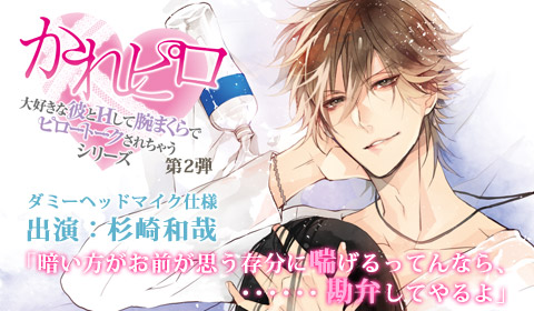 「かれピロ」大好きな彼とHして腕まくらでピロートークされちゃうシリーズ