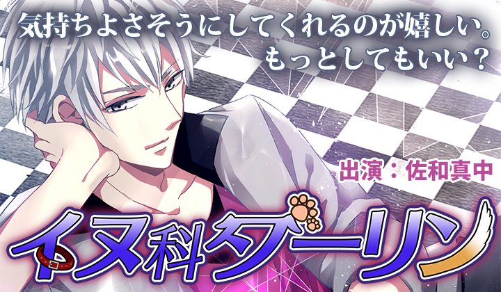 「××科ダーリン」シリーズ