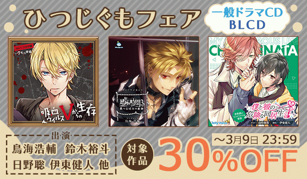 ひつじぐもフェア