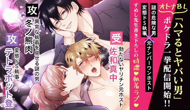 ボイスドラマ『勃たないヤリチン元ホストがハマるとヤバい男に監禁プロポーズされるワンナイト』/ボイスドラマ『勃たないヤリチン元ホストがハマるとヤバい男に溺愛甘々えっちでお祝いされる誕生日』/ボイスドラマ『勃たないヤリチン元ホストがハマるとヤバい男に溺愛甘々えっちでお祝いされる誕生日』