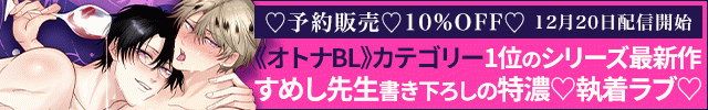 【予約用】ボイスドラマ『勃たないヤリチン元ホストがハマるとヤバい男に発情させるラブポーション』【出演声優:冬ノ熊肉 佐和真中】