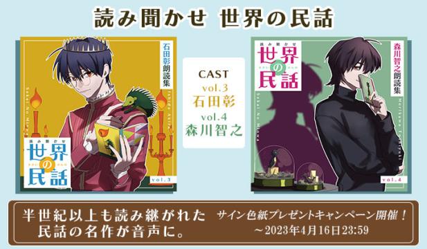 【色紙用】読み聞かせ　世界の民話 vol.3&vol.4