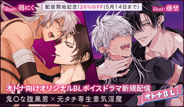 最強淫魔はメス堕ちしない~Karma is a Bitch~ 2作品
