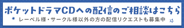 配信リクエスト