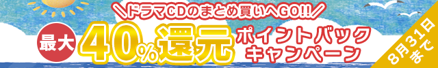 20260828_ポイントバックキャンペーン(26/8/28~26/8/31)