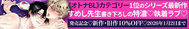 【割引用】ボイスドラマ『勃たないヤリチン元ホストがハマるとヤバい男に発情させるラブポーション』【出演声優:冬ノ熊肉 佐和真中】